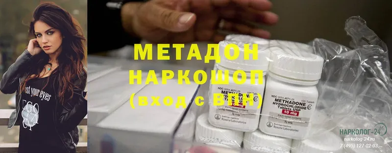 хочу наркоту  Азов  Метадон VHQ 